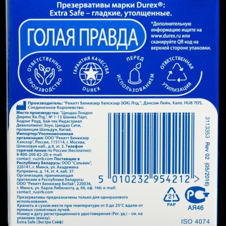 Durex EXTRA SAFE condoms, 3 pcs-1