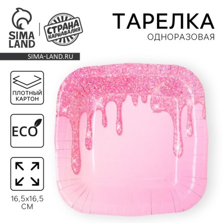 Plate plate disposable square "festive", pink, 16.5x16.5 cm