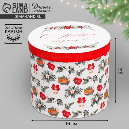 Gift Box "Cozy New Year", 14 x 16 cm, New Year