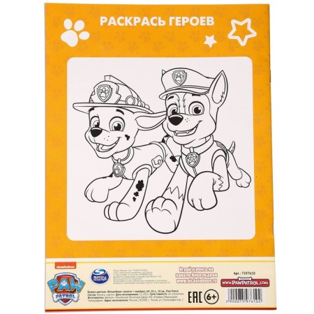 Gift set of a first -grader for a boy, 9 items, a puppy patrol-21