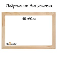 Piece for canvas Calligrata, 1.8 x 40 x 60 cm, frame width 36 mm, pine