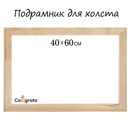 Piece for canvas Calligrata, 1.8 x 40 x 60 cm, frame width 36 mm, pine
