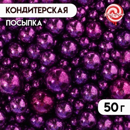 Confectionery sprinkling "different sizes", balls, purple, 50 g