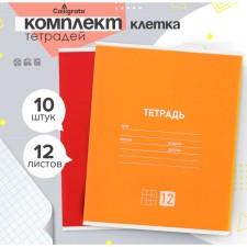 A set of notebooks of 10 pieces, 12 sheets in Calligrata Calligrata 
