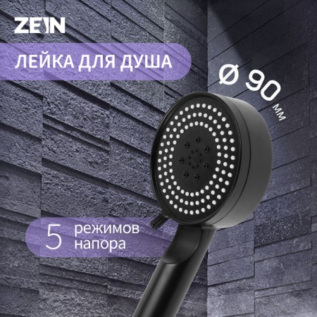 Shower watering can Zein Z3526, D = 90 mm, 5 modes, black