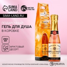 Гель для душа «Море счастья», 250 мл, аромат фруктового десерта, ЧИСТОЕ СЧАСТЬЕ