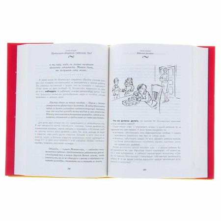 The most important book for parents. Hippenreiter Y.-2