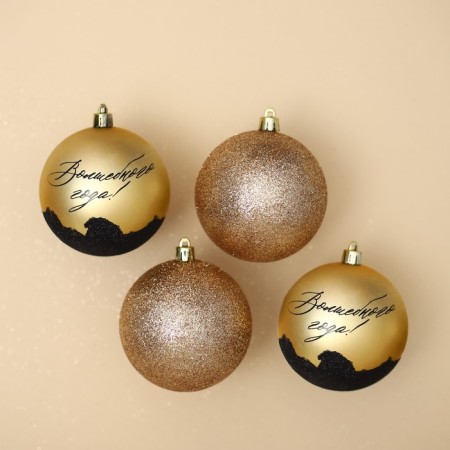 New Year's Christmas Balls “Magic Year!”, For New Year, plastic, d = 8, 4 pcs., Golden color-5