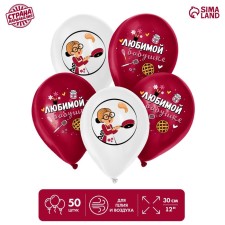 Шар латексный 12" «Любимой бабушке», набор 50 шт.