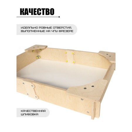 The prefabricated model "sandbox" 120x78x19.5 cm-1