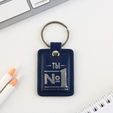 Kezzle keychain to the leatherette "you No. 1", 4 x 9 cm-1