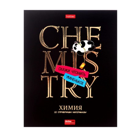 A notebook of 46 sheets in the Caucca "Daring Chemistry, Cover Cross Cardboard, matte lamination, selective varnish, with reference information