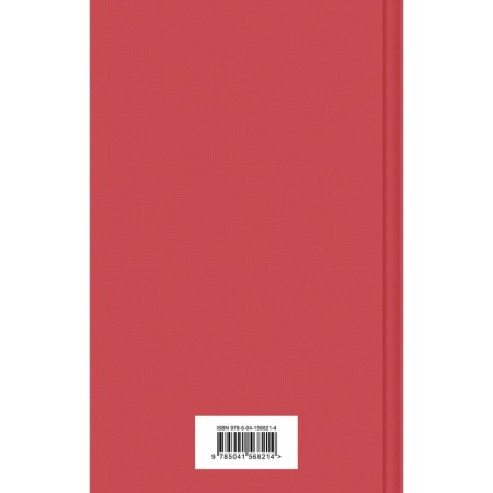 White Guard. Bulgakov M.A.-1