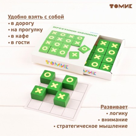 Developing set of "puzzle" "Crosses-Noliki" 16 details-2