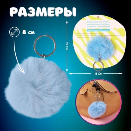 Fluffy on the ring "Olush. Wow! Are you my gift?" D = 8 cm 15x15 cm-1
