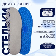 Стельки (силикон, полиэстер) универс 35-40р-р 25см (пара) серый/сиий пакет SS