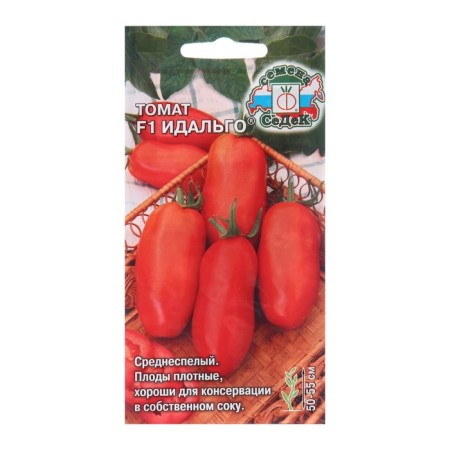 Seeds Tomat "Idalgo F1", 0.05 g