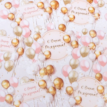 Package Paper, glossy "Birthday", 69 x100 cm-2