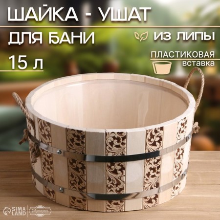 Gang made of linden, 15 l, round, plastic insert, handle-lane (Figure 2)