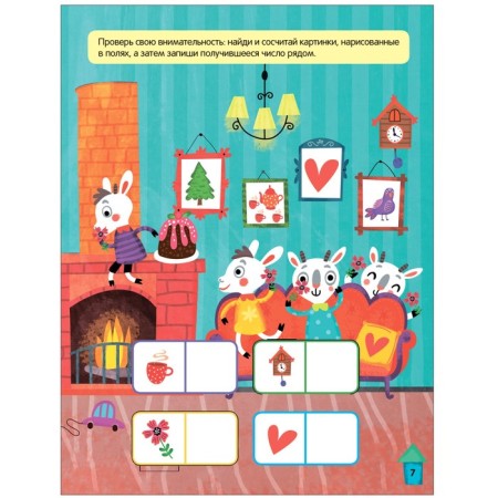 Activiti books. Find, count, do it. In a fairy tale-2