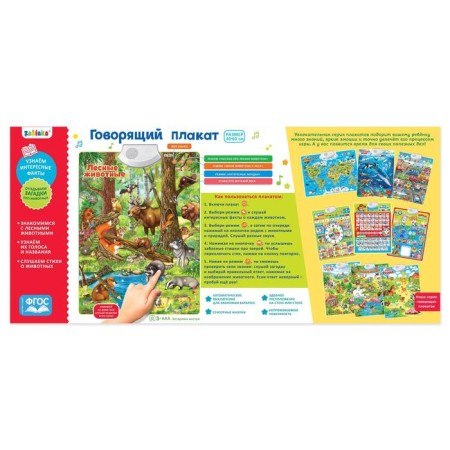 Talking electronic poster "Forest animals", works from batteries-3