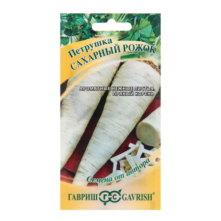 Parsley seeds "Sugar Horn", 2.0 g
