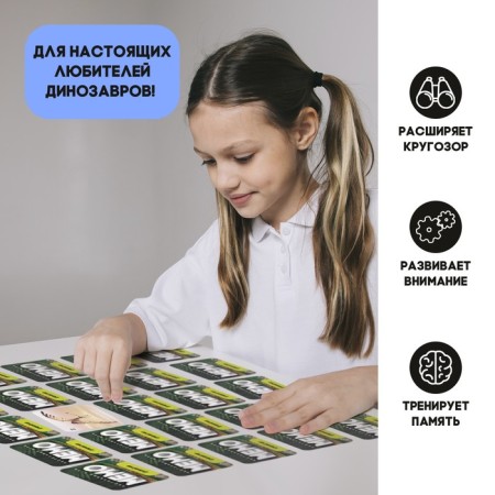 Мемо «Динозавры»-3
