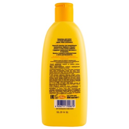 Shampoo my sun juicy tangerine 200ml-1