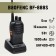 Radio "Baofeng BF-888s", for hunting, tourism