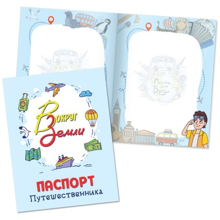 Set "Journey around the Earth": 6 books, map of the world, passport, stickers-10