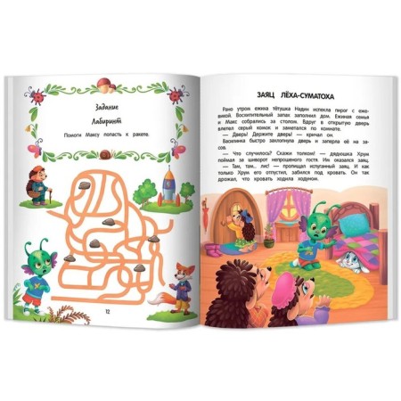 The adventures of Max in the forest, author Kandybovich L.-4