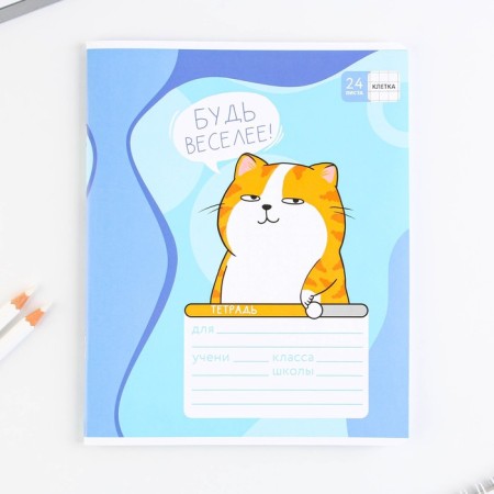 A notebook of 24 sheets A5, on the paper clip “September 1: KOTE”, 5 types of mix, whiteness 96%.-4