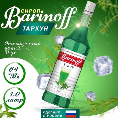 Syrup barinoff "Tarhun", 1 l