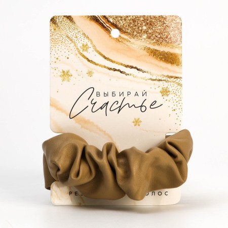 Hair gum "Choose happiness", beige, d = 10 cm-1
