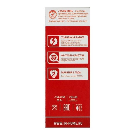 LED lamp In Home LED-VC-VC, E14, 11 W, 230 V, 4000 K, 990 lm-8