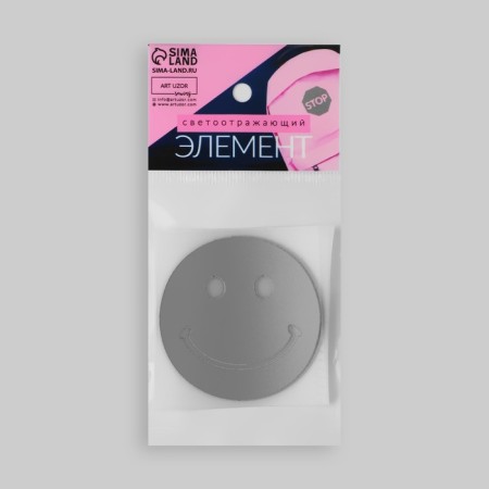 Reflective thermonacle "smile", d = 5 cm, 5 pcs, color gray-4