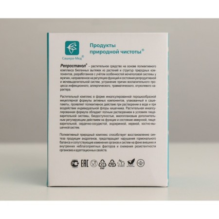 "Repostanol" natural, for male health, 20 sache-4