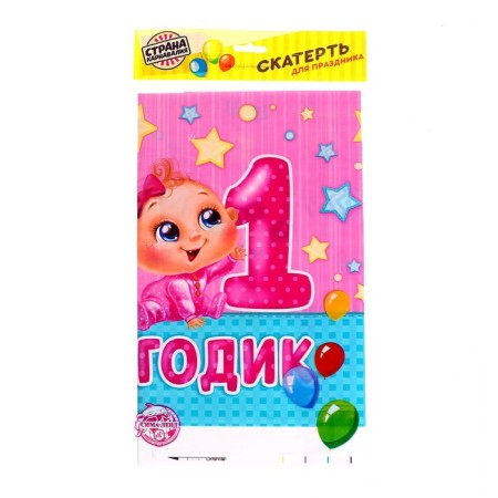 Grinding table "1 year", girl, 180 × 137 cm-2