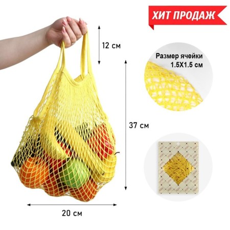 ALOSKA 37 x 20 cm, handle 12 cm, cell 1.5 cm, yellow