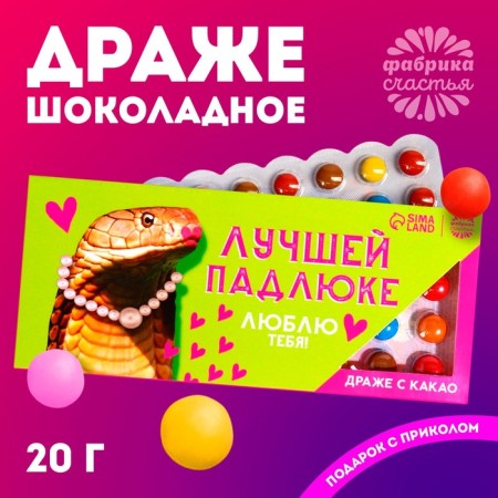 Chocolate Drage "Best Best" in Blister, 20 g.-2