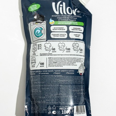 Vilor liquid for washing black fabric products, 1000 grams-1