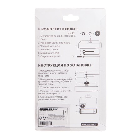 Watch mechanism with the arrows "Solomon-52", smooth move, rod 16 mm, arrows 63/90/90 mm-4