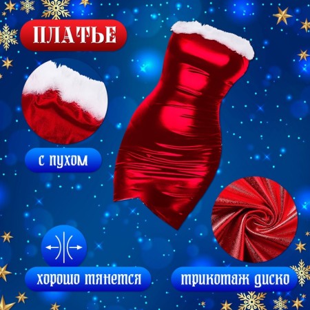Carnival set "New Year's beauty": dress, cap, gloves, chocker, rr 42-44, red-1