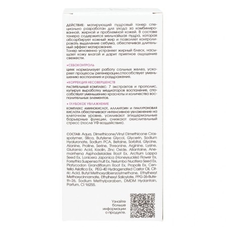 Mating powder toner Kora, 55 ml-4