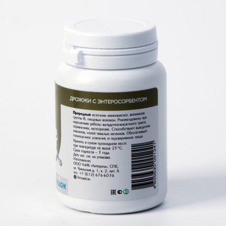Beer yeast "Healthy stomach" for cats and dogs, with an enterosorbent, 80 tab-2