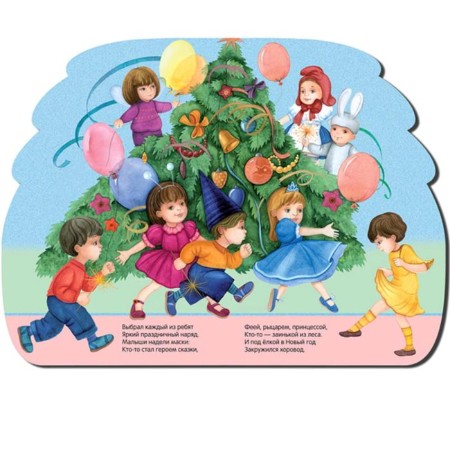 New Year's books with cutting. Christmas tree. (New Year's poems, gift stickers, foil embossing)-4