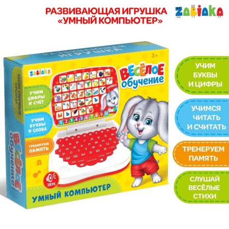 Developing toy "Smart Computer": learn to count and write, train memory