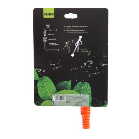 Nozzle for watering, under the hose 5/8 "(16 mm), 3/4" (19 mm), plastic, Greengo-4