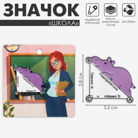 Hippo "School" icon, white-lilac color in ferrous metal