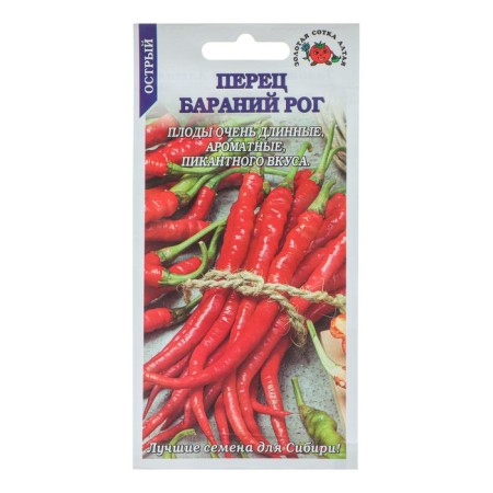 Seeds Pepper "Barani Rog Ostros", Early Nespel, 0.2 g